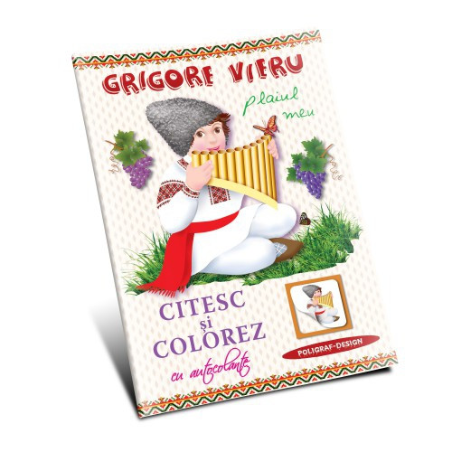 Grigore Vieru Plaiul meu