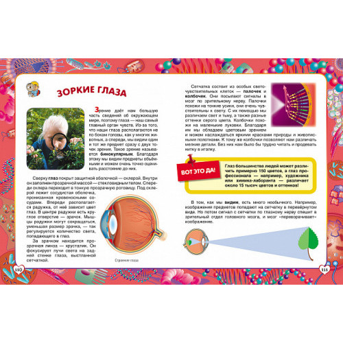 Первая энциклопедия школьника