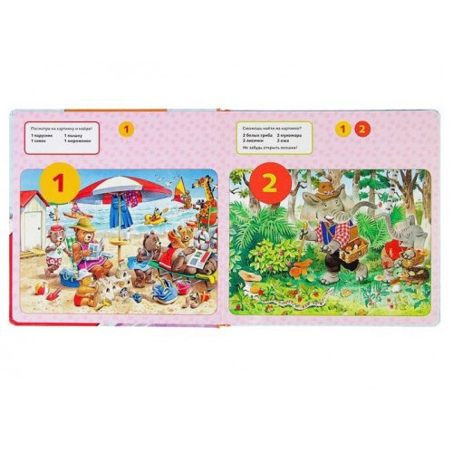 Счёт (с окошками)