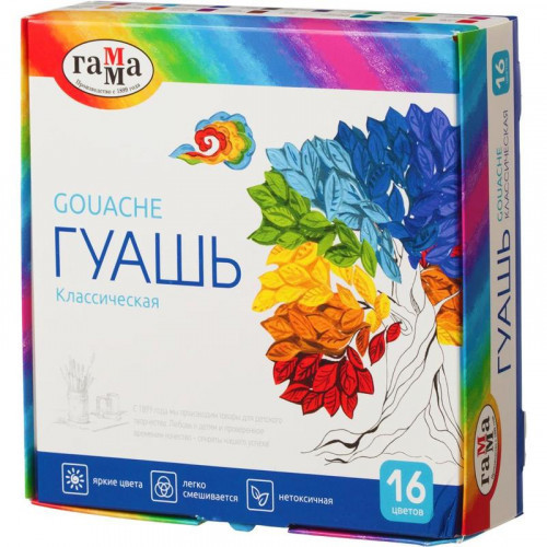 Guașă 16 cul.Classica,20ml,GAMMA 22103016