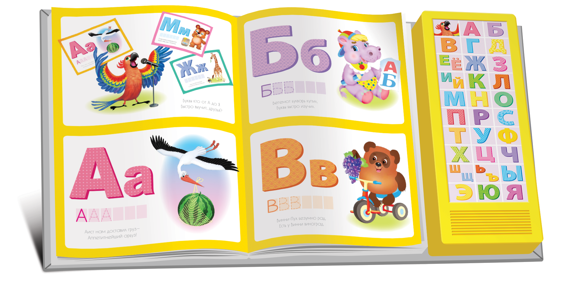 Carte cu sunete Азбука