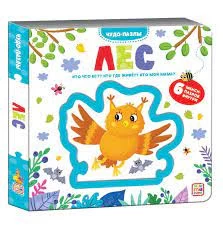 Чудо-пазлы (книга с 1 пазлом). Лес.