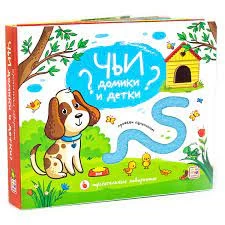 Трогательные лабиринты. Чьи домики и детки?