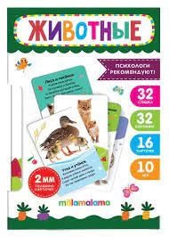 Умные карточки. Животные. 16 карт