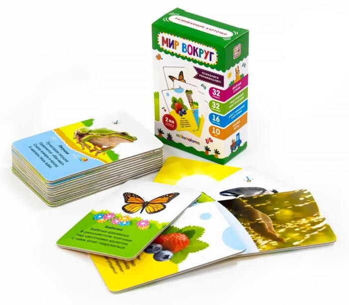 Умные карточки. Мир вокруг. 16 карт