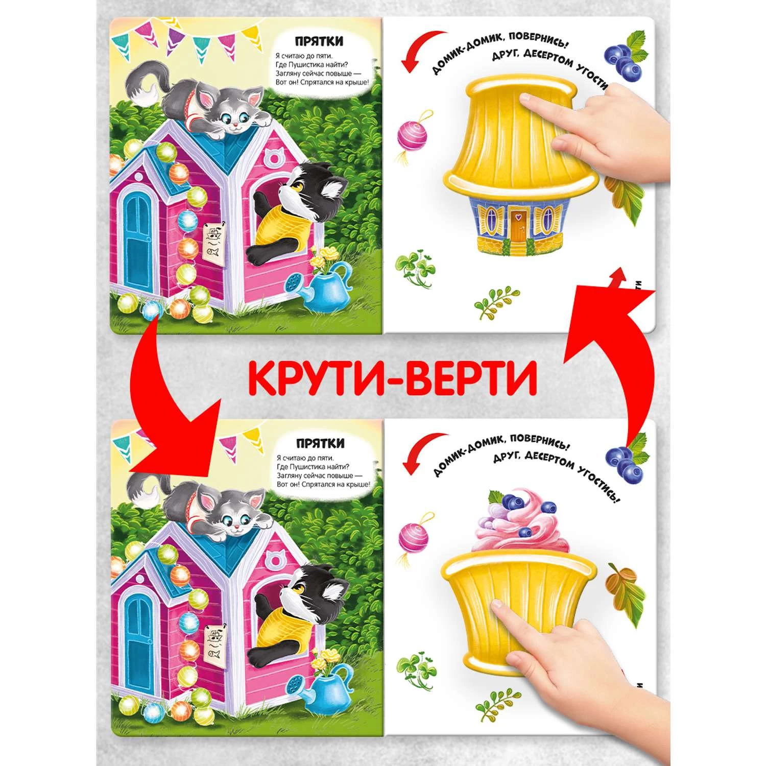 Чудесные превращения.Превращения в доме