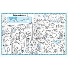 Раскраски-находилки. Весёлая ферма