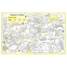 Раскраски-находилки. Забавные динозавры