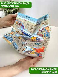 Книжка-трансформер. Транспорт