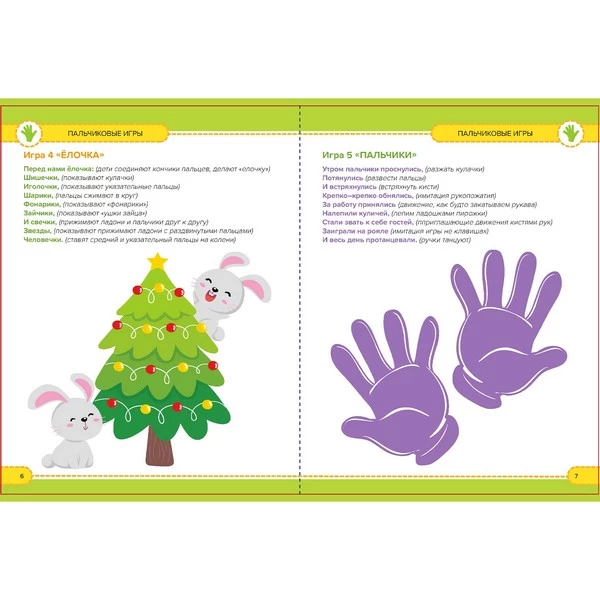 Маленький умник. Годовой курс. 2-3 года