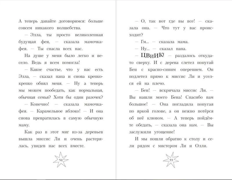 Магия кувырком (выпуск 2)