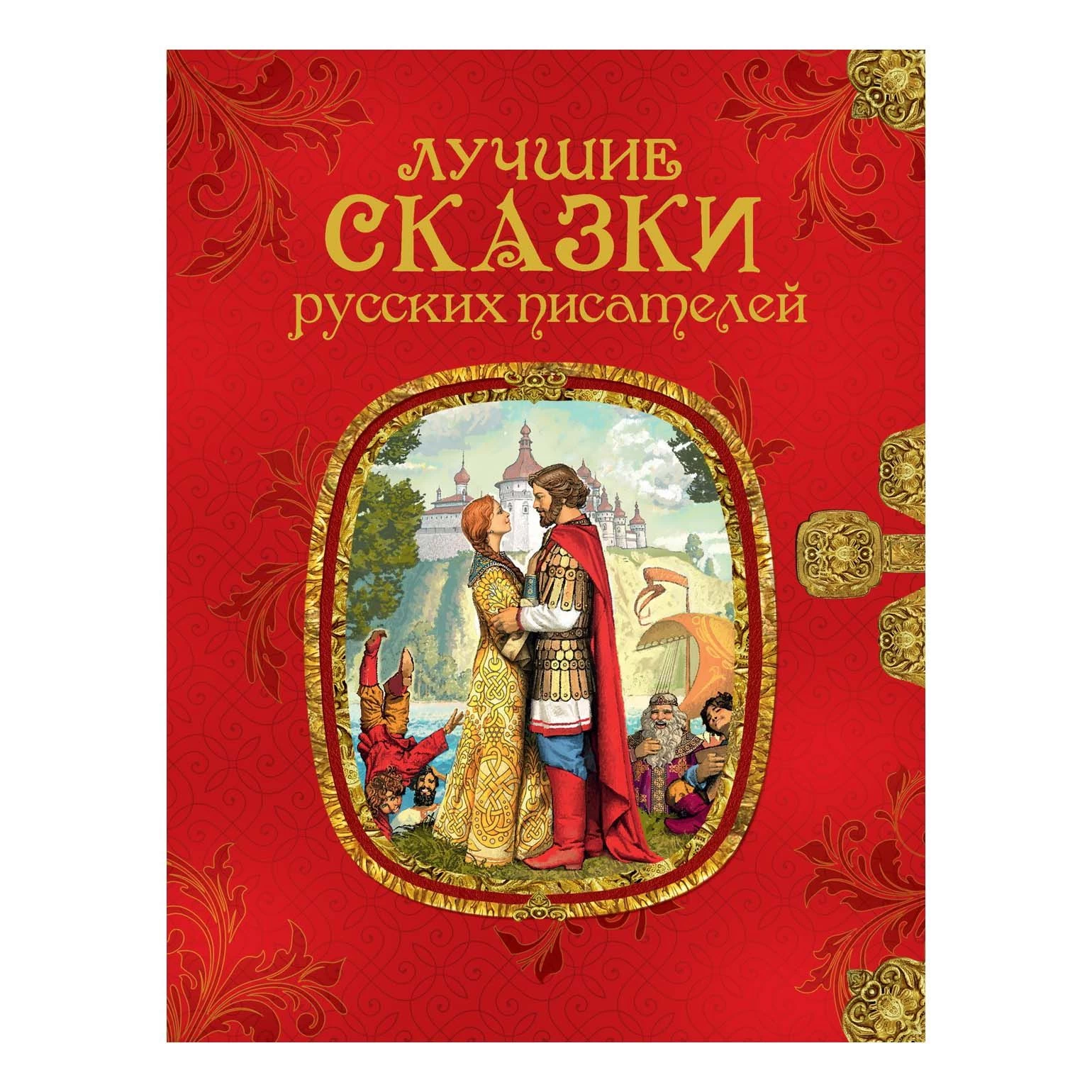 Лучшие сказки русских писателей