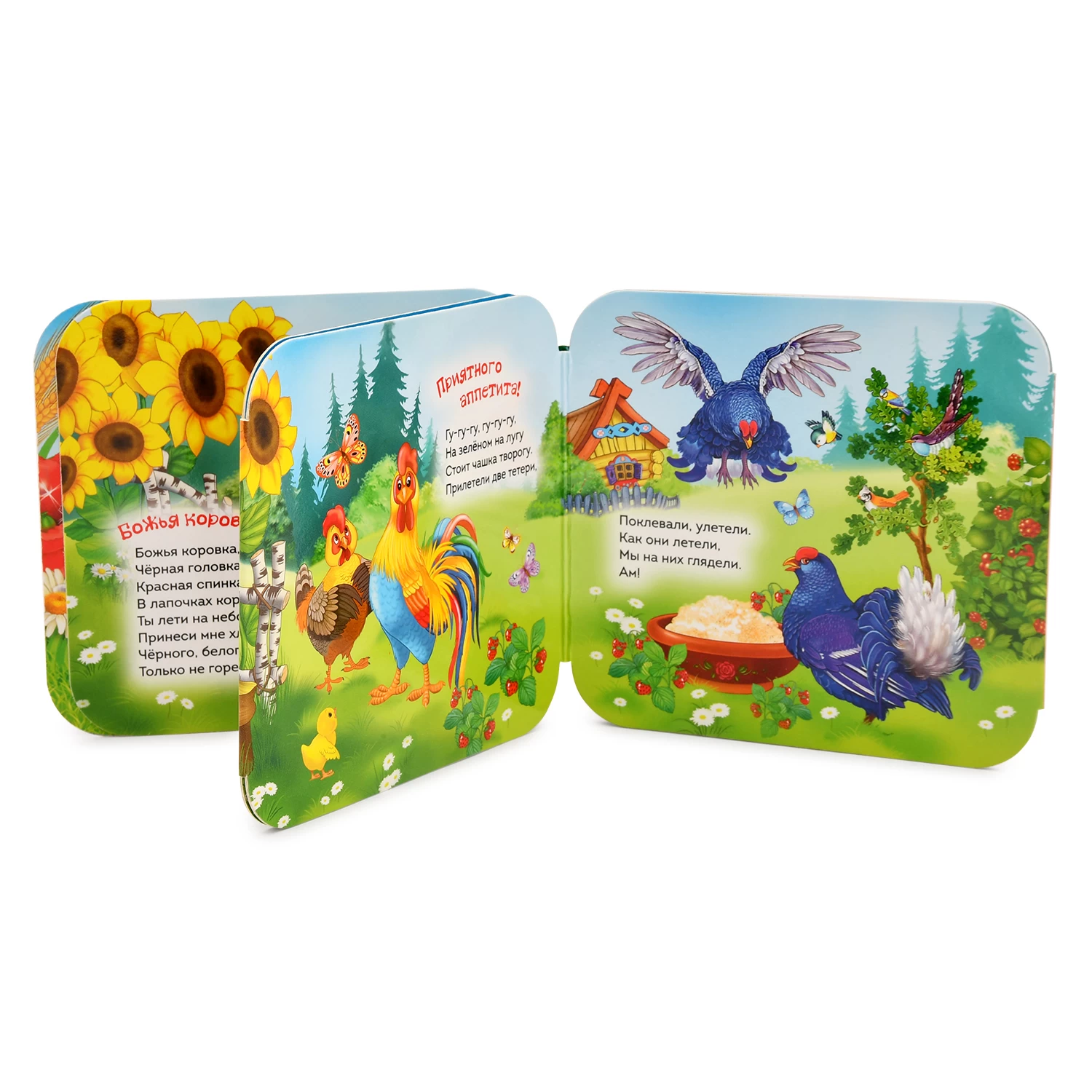 Гуси-гуси (Гармошки)