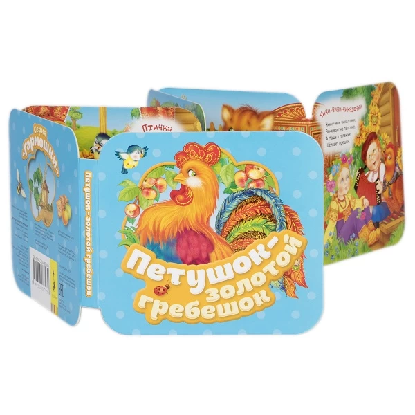 Петушок - золотой гребешок (Гармошки)