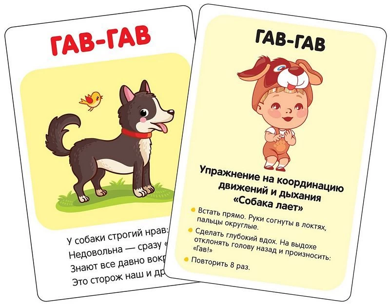 Запускаем речь. Подражалки