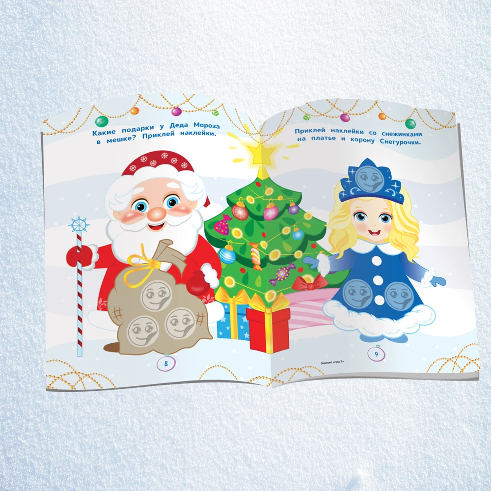 Зимние игры с наклейками (3+)
