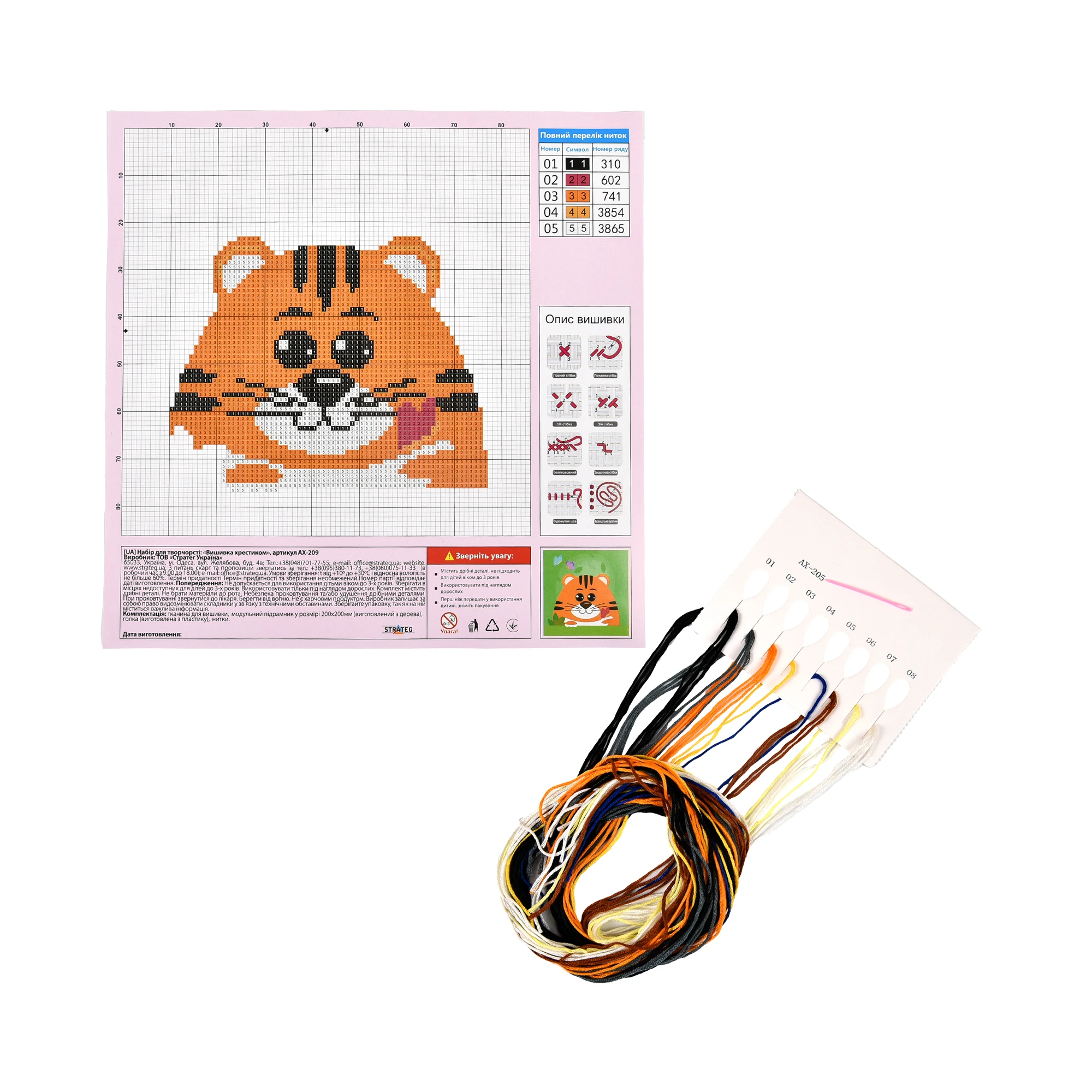 Broderie 20x20 cm "Mângâietor curajos"