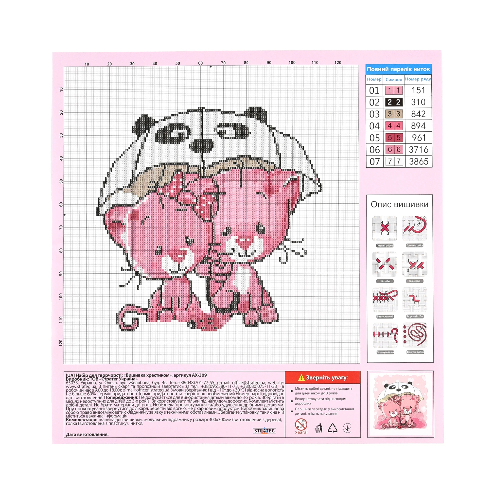 Broderie 30x30 cm "Pisici sub umbrelă"