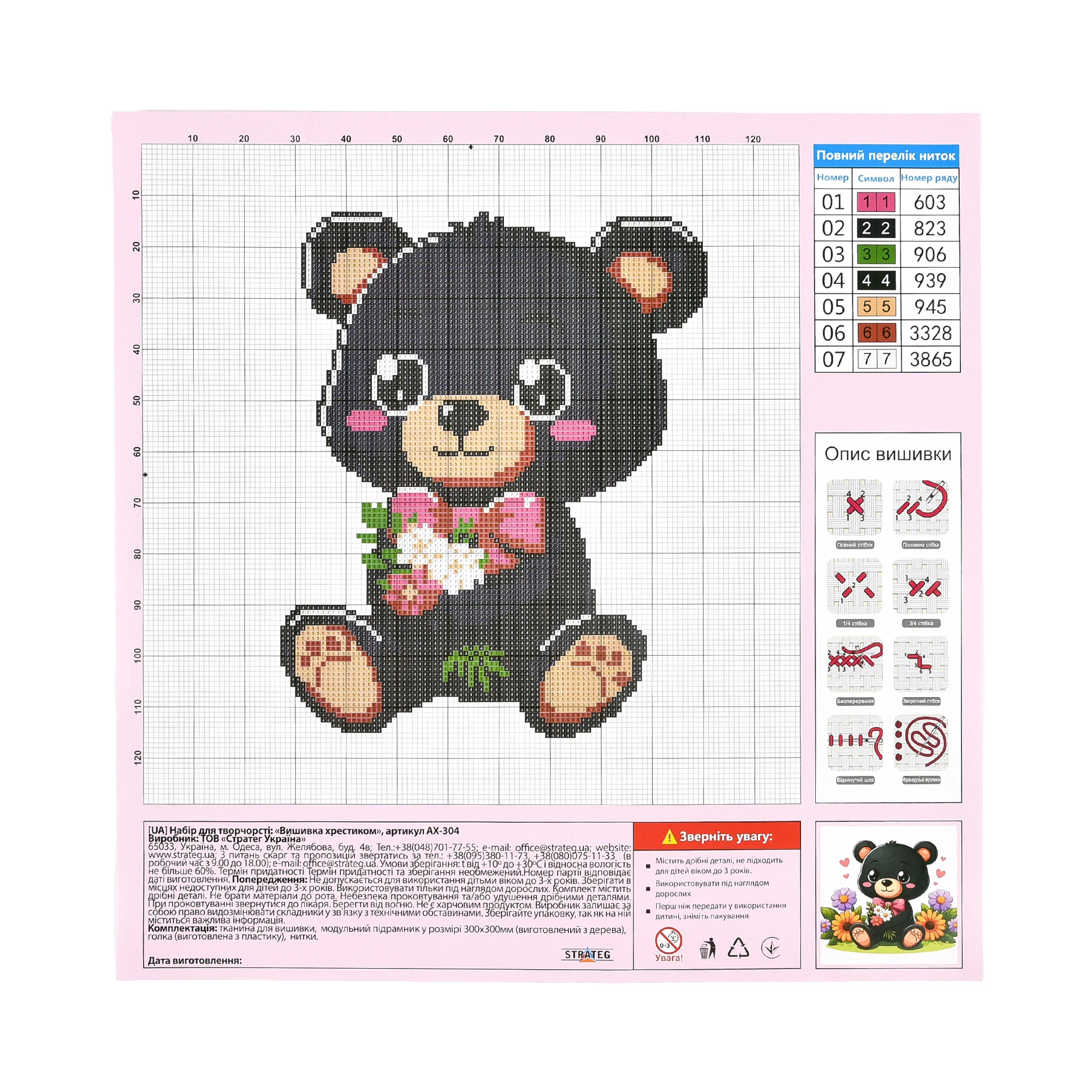 Broderie 30x30 cm "Ursuleț"