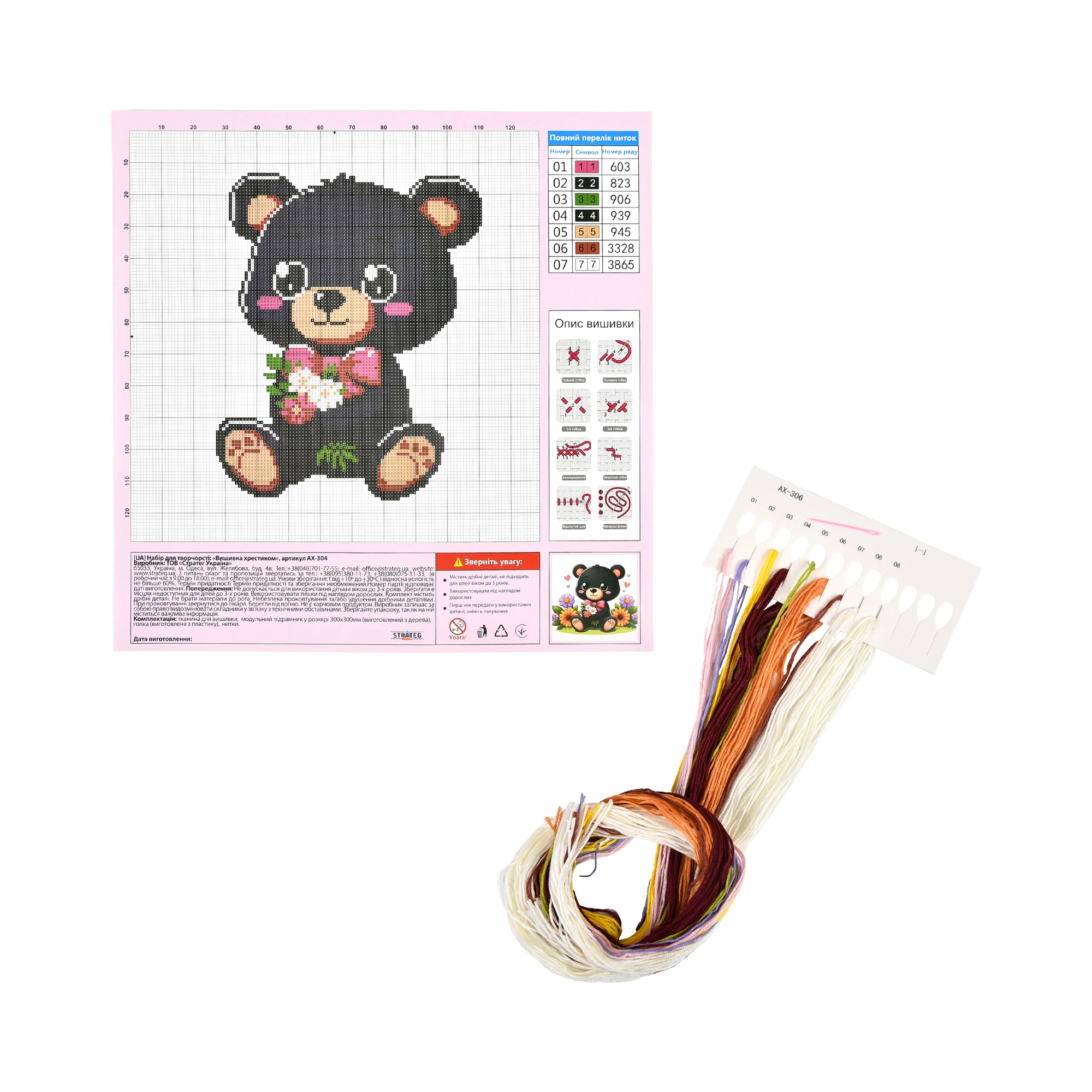 Broderie 30x30 cm "Ursuleț"