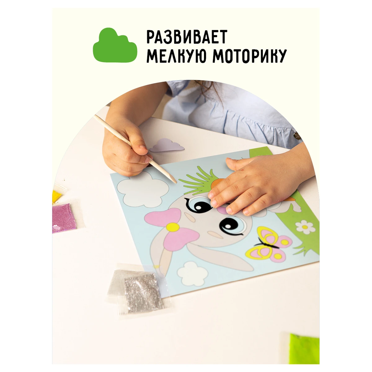 Aplicatie din nisip "Iepuraș" ТРИ СОВЫ