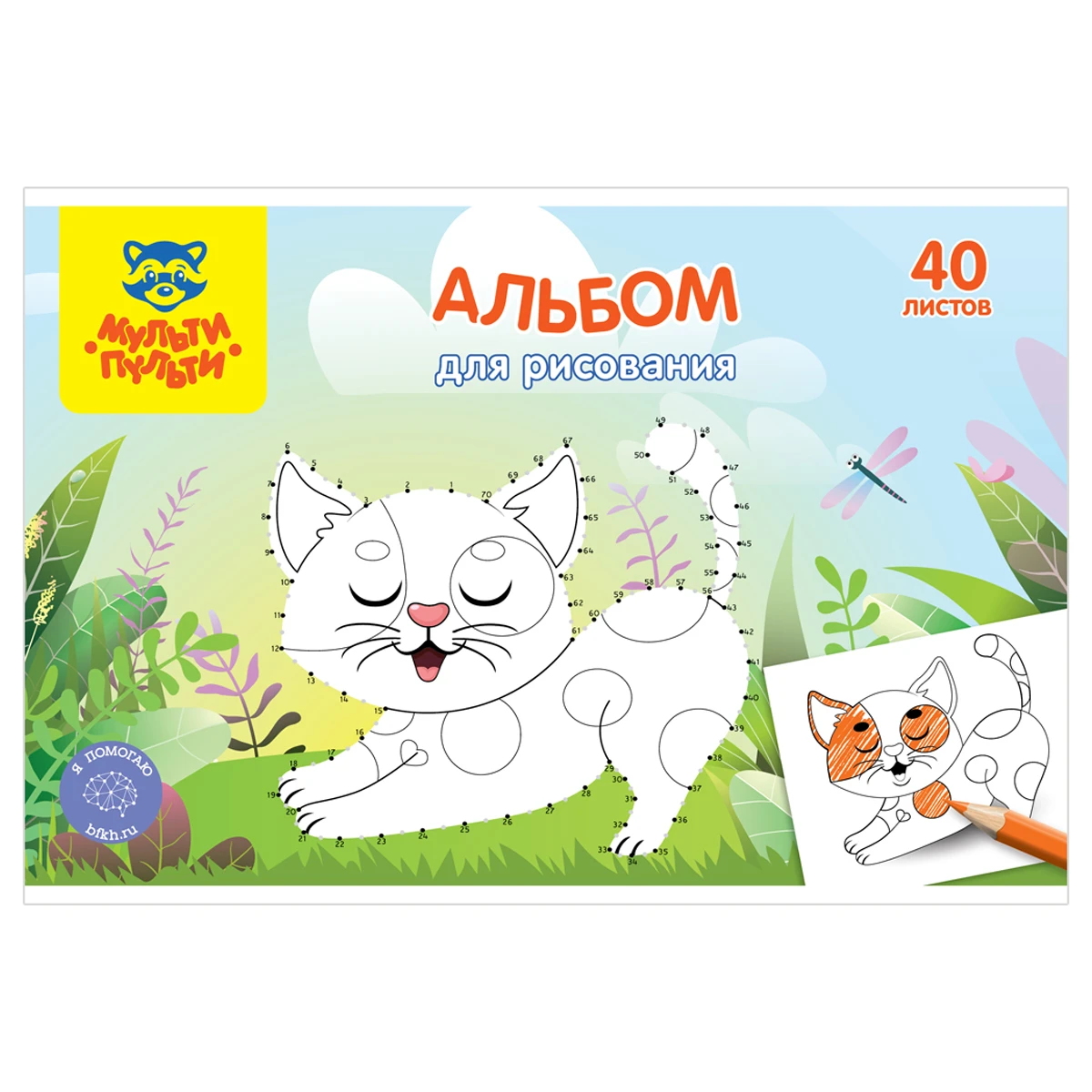 Album pentru desen 40 foi A4 spira 100 gr/m2 "Pisica"