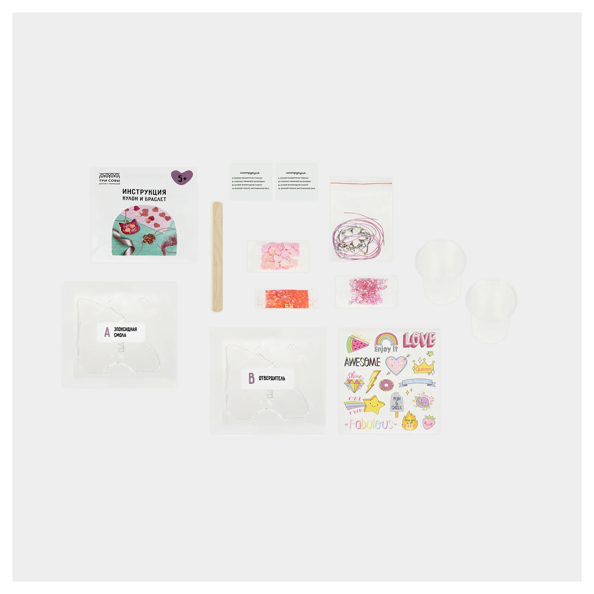 Set pentru crearea bijuteriilor din rasina epoxidica "Dăruiește tandrețe" ТРИ СОВЫ