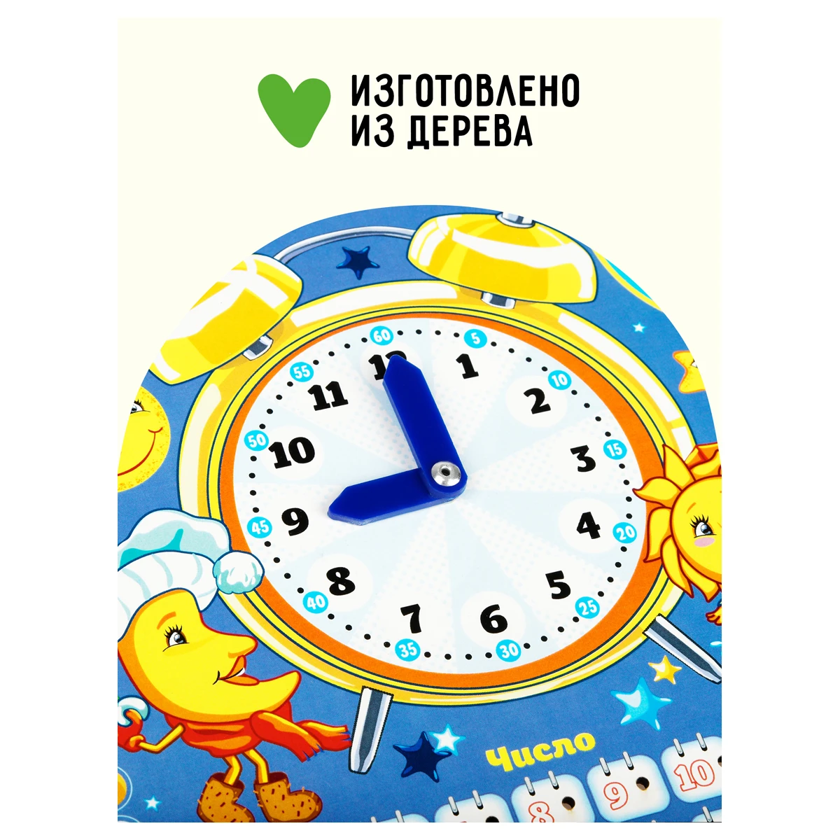 Joc educativ din lemn "Ceas și calendar" ТРИ СОВЫ