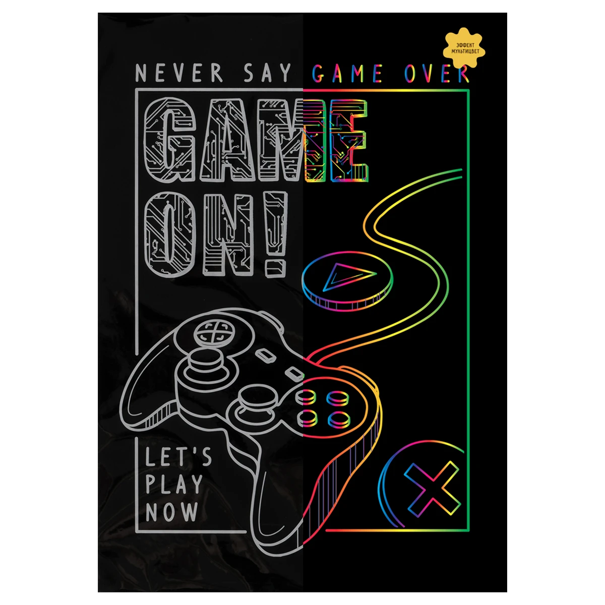 Gravura  multicolora "Jocul",A4, ТРИ СОВЫ