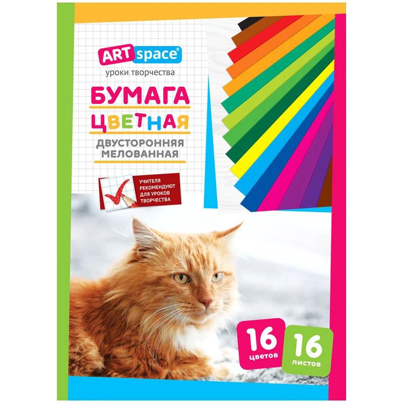Hârtie color 16foi / 16cul. cretat, A4 set cu capsa , ArtSpace