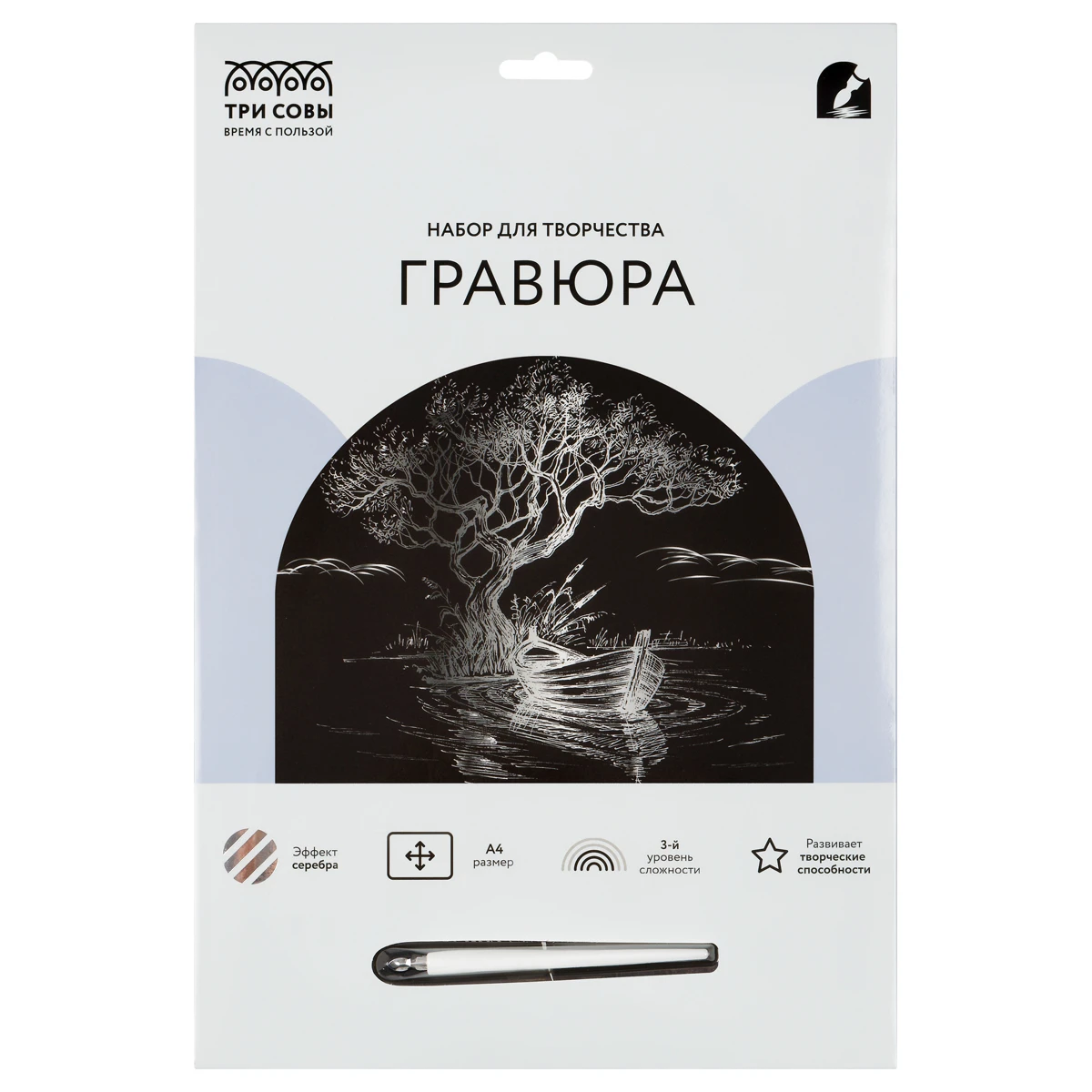 Gravura cu efect argintiu, A4, "Barca" ТРИ СОВЫ