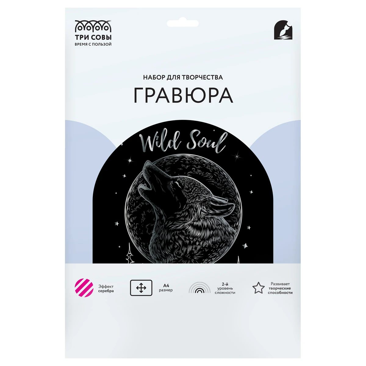 Gravura cu efect argintiu, A4, "Lupul" ТРИ СОВЫ
