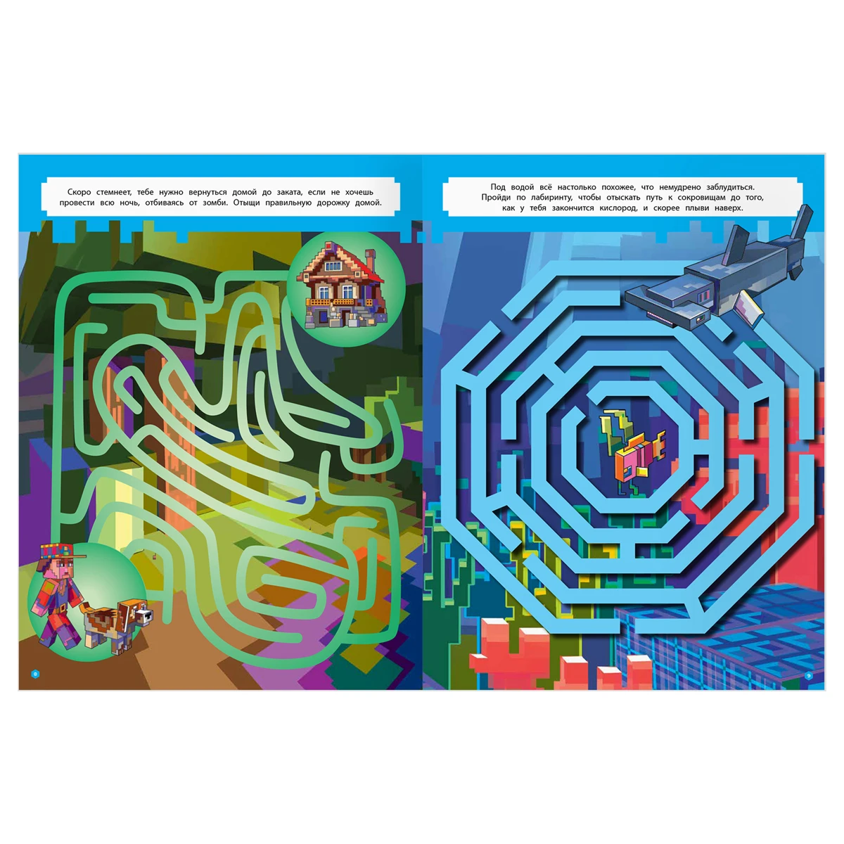 Книжка-задание, А4 ТРИ СОВЫ "Лабиринты. В стиле Minecraft", 16стр.