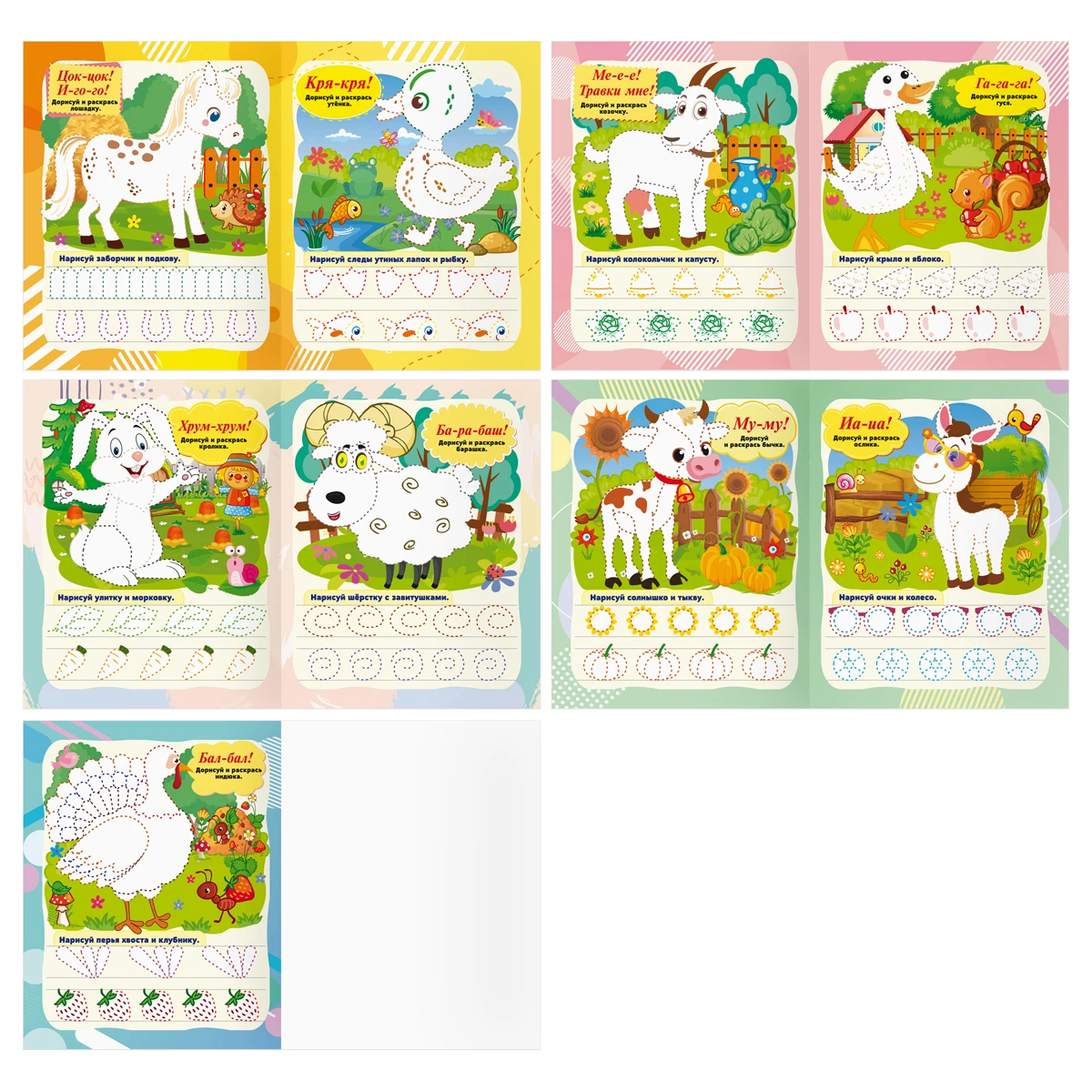 Прописи дошкольника А5 ТРИ СОВЫ "Прописи цветные. 4-5 лет", 16стр.