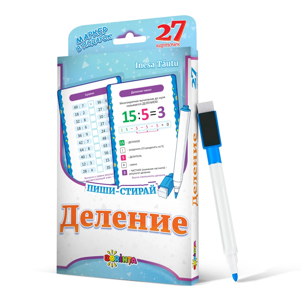 27 карточек : Деление