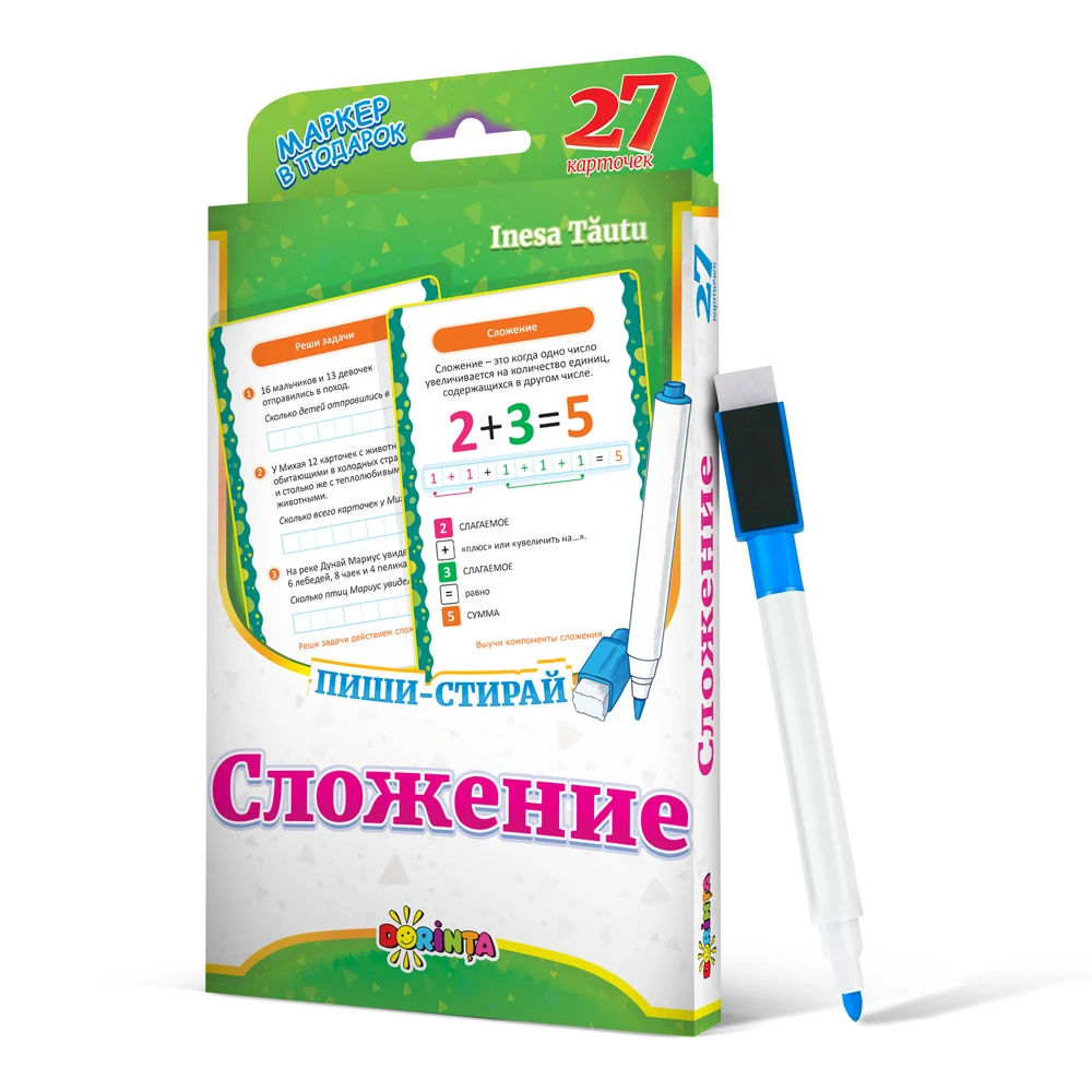 27 карточек : Сложение