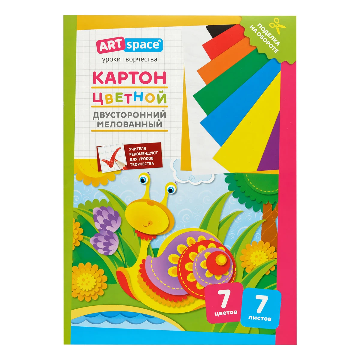 Carton color dublu 7foi / 7cul. 200gr/m2,cretat,A4 set in mapa ,ArtSpace
