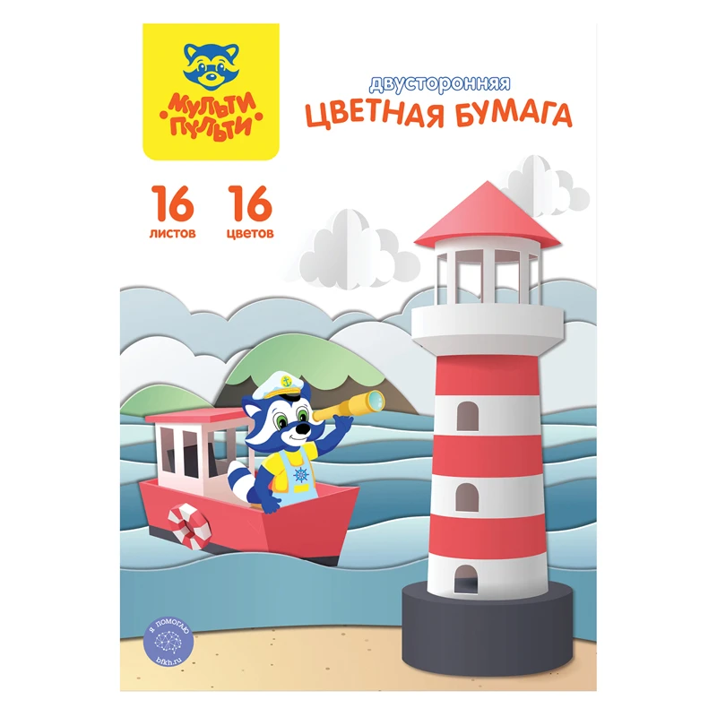 Hartie color dubla de ziar А4,16foi,16cul.cu capsa / MULTI PULTI