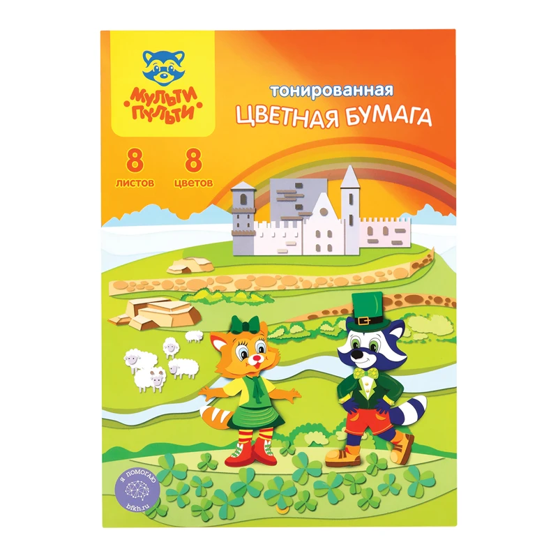 Hartie color dubla nuantata А4,8foi,8cul.in mapa / MULTI PULTI