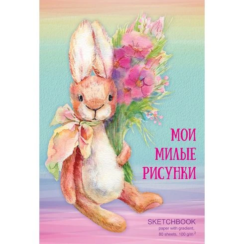 Sketchbook 80foi, А5 "So cutet", laminare mata, bloc alb cu gradient, 100gr/m2 / BG