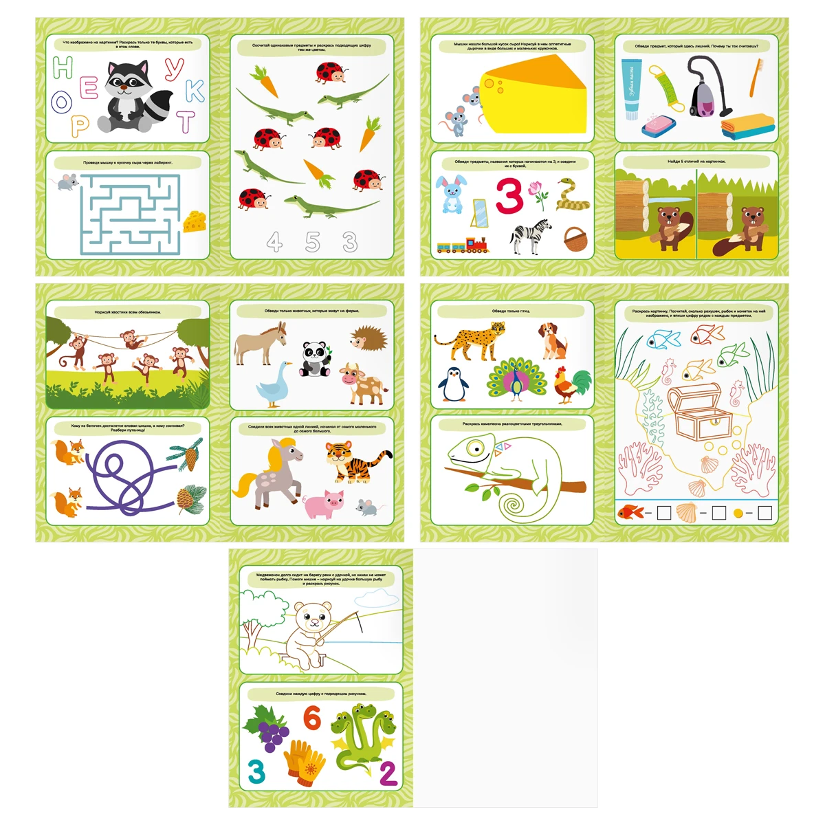 Книжка-задание,  "Давай учиться и играть.Хвостатые ребусы 4+", 16стр.