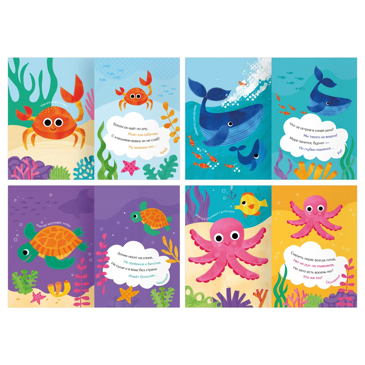 Книжка с наклейками, "Загадочные наклейки.Морской мир", 8стр.