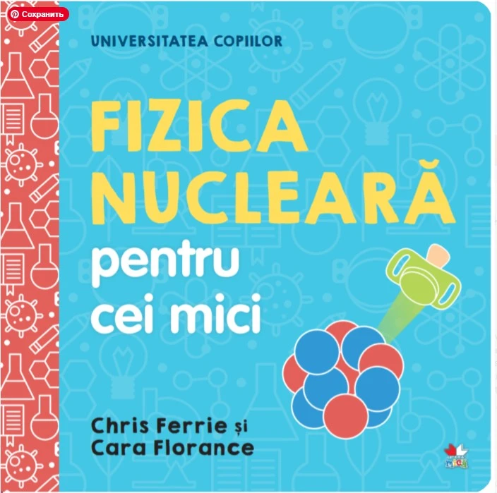 Fizica nucleara pentru cei mici