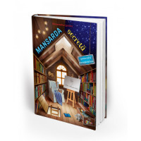 Mansarda secretă. Povestiri terapeutice