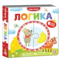 Чудо-пазлы (книга с 1 пазлом). Логика.