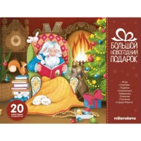 Набор «Большой  новогодний подарок»