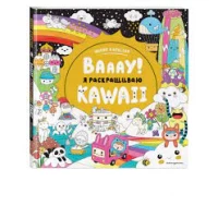 Вааау! Я раскрашиваю KAWAii