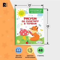 Рисуем по пунктиру и точкам