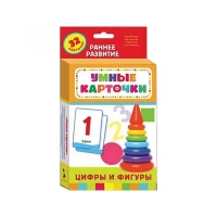 Цифры и фигуры (Разв. карточки 0+)