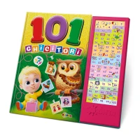 Carte cu sunete. 101 Ghicitori